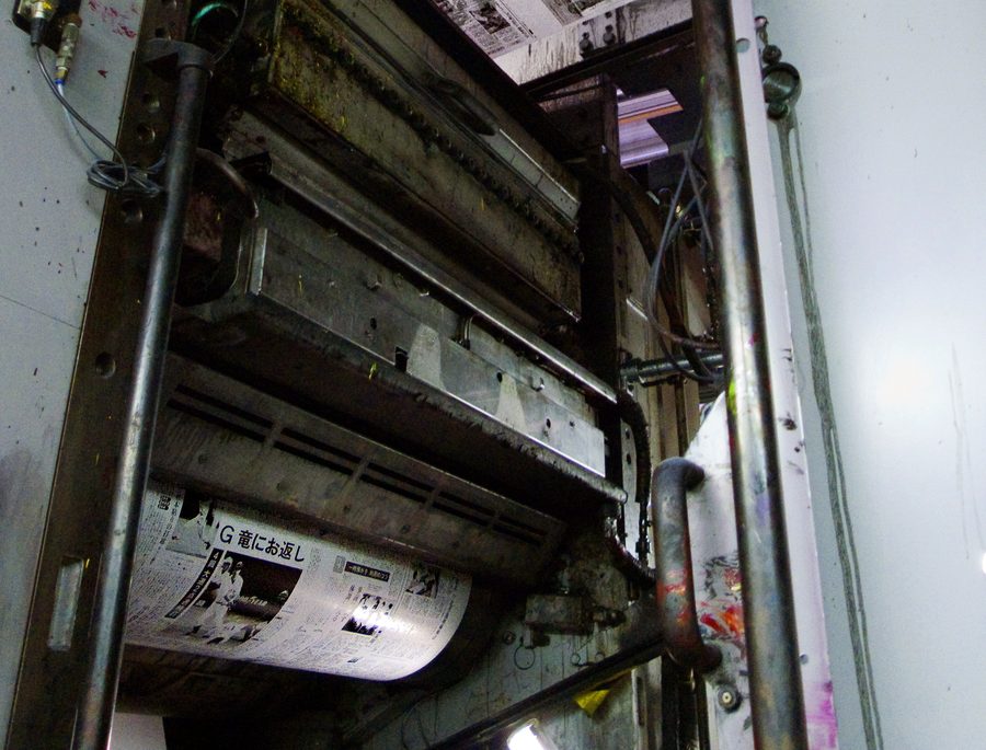 Detail of an offset printing press mid-run